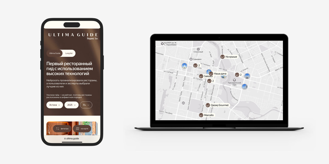 Yandex Qazaqstan представил ресторанный гид Ultima Guide по Астане и Алматы