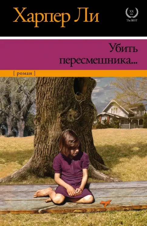 Библиотека звезды: любимые книги Тейлор Свифт