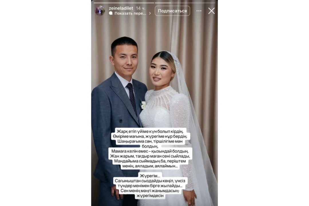 «Мәңгі жанымдасың»: Астанада қаза тапқан фельдшердің күйеуі жүректі елжіреткен жазба қалдырды