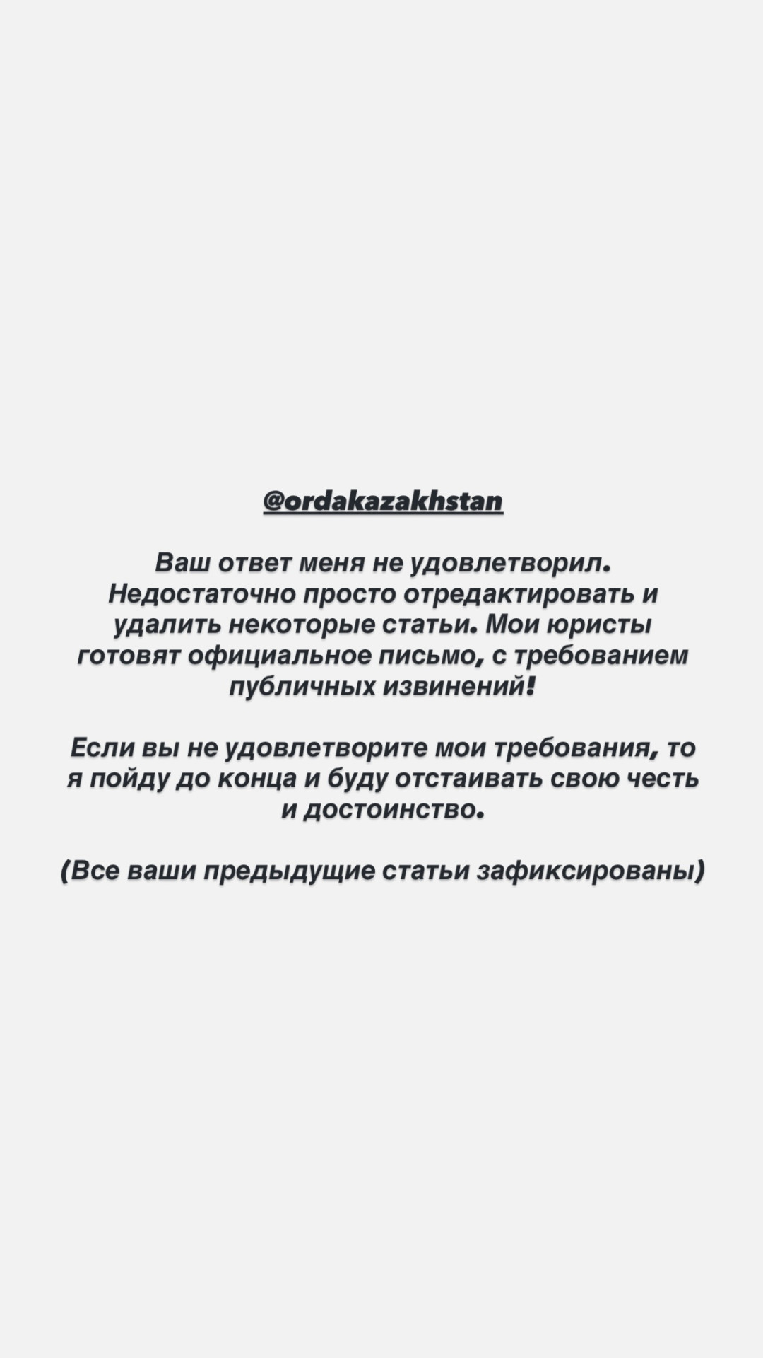 «Развод — это не клеймо»: Сабина Алтынбекова потребовала официальных извинений от СМИ из-за публикаций унизительного характера