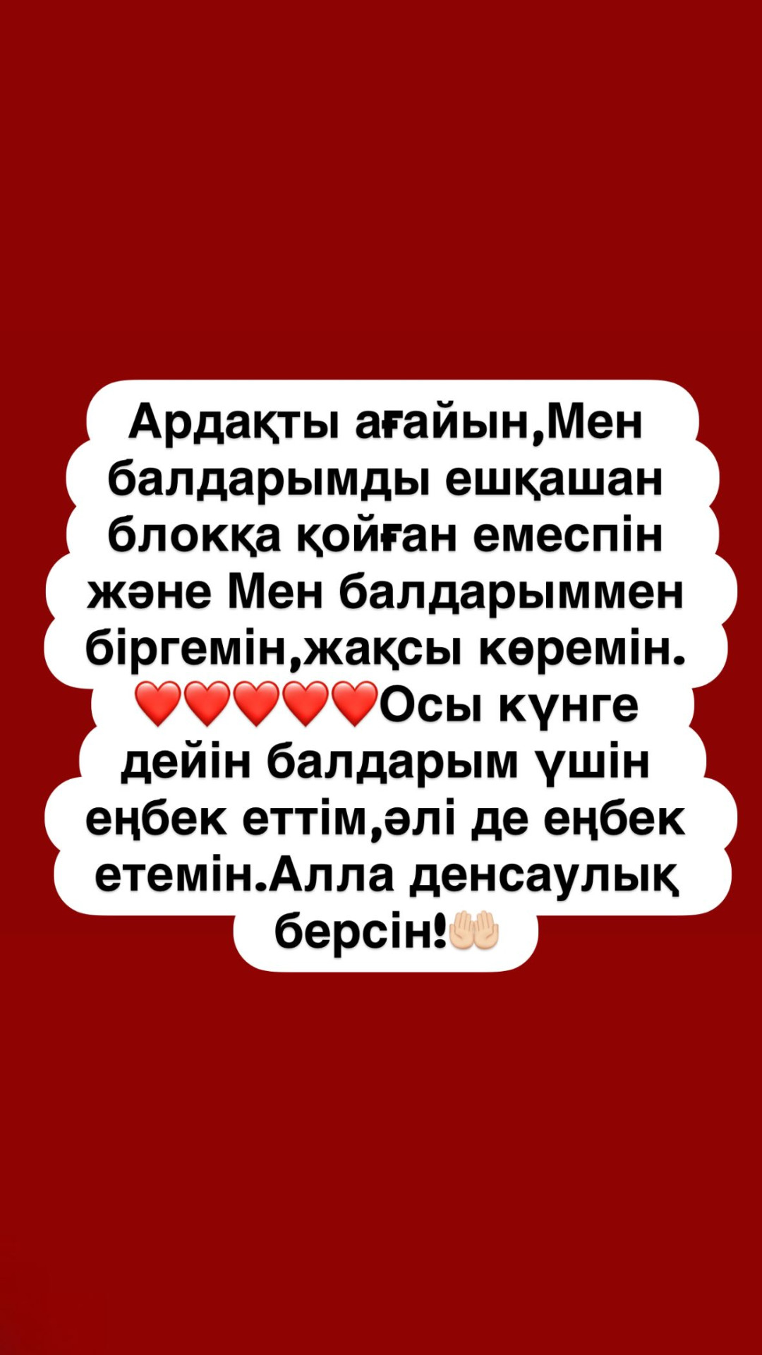 Тұрсынбек Қабатов бұрынғы жұбайының сұхбатына жауап берді