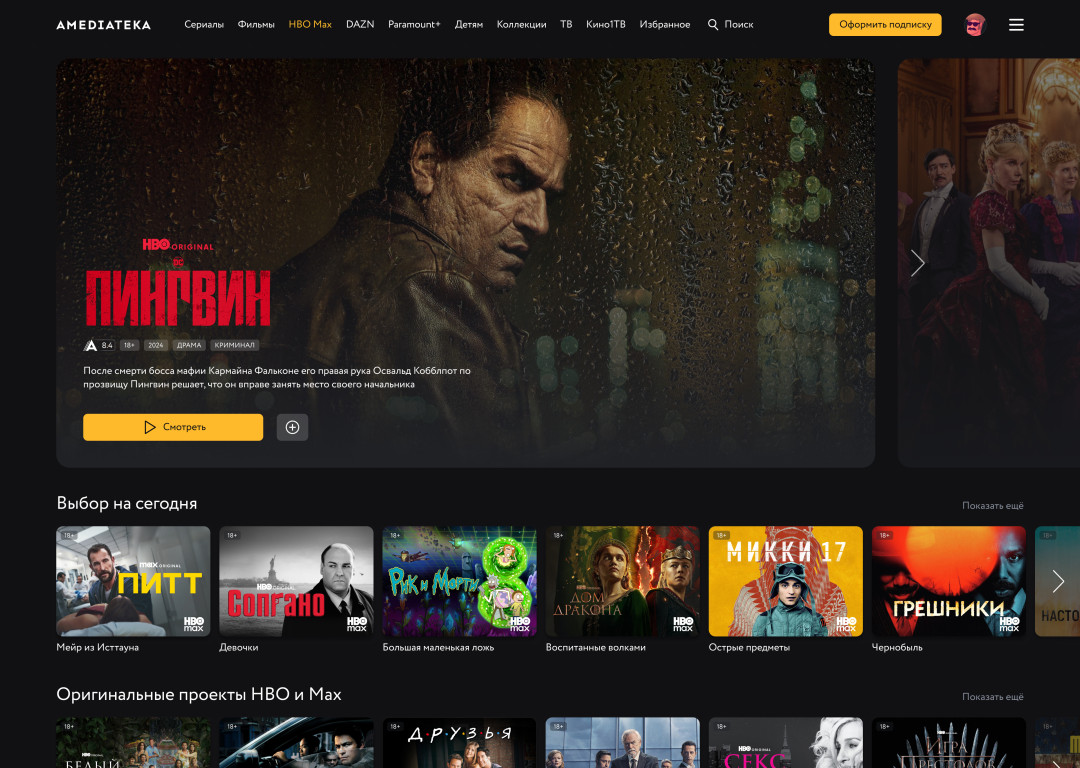 Warner Bros. Discovery и Amediateka в Казахстане