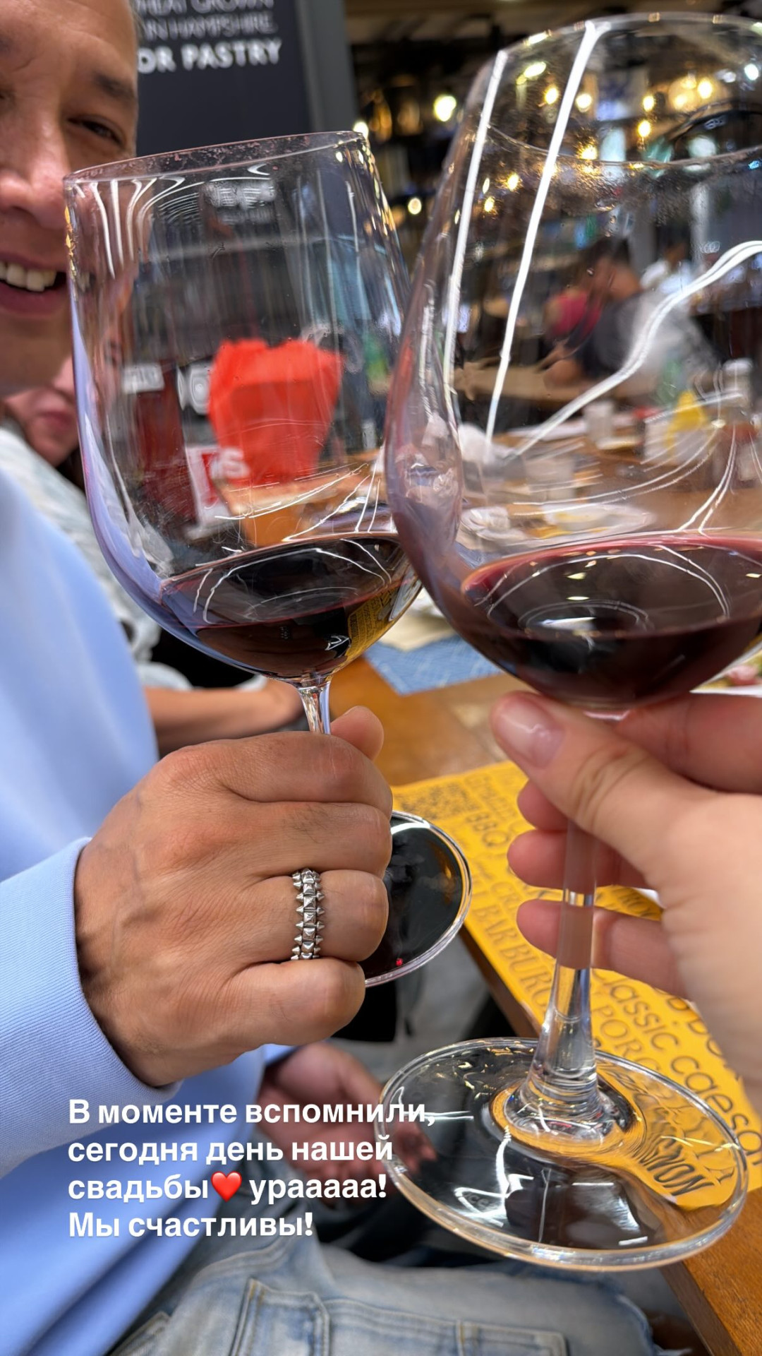 Баян мен Тұрсын Алагөзовтер отау құрған күнін атап өтті