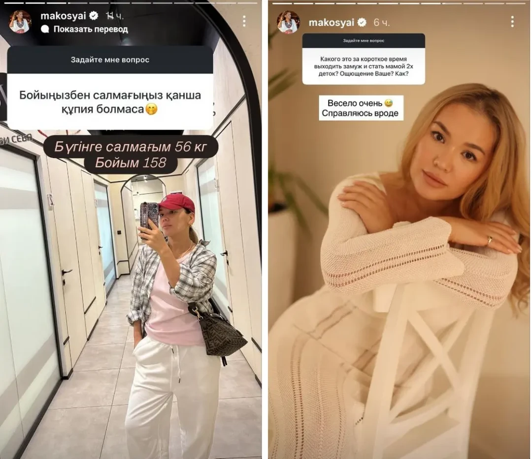 «Қазір бәрі басқаша»: Мақпал Исабекова арманы жайлы айтты