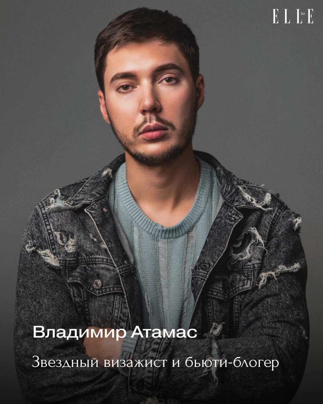 ELLE Kazakhstan Beauty Awards: бьюти-гайд от экспертов Академии