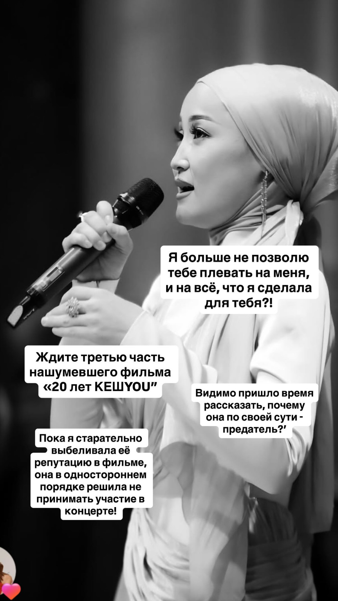 «Қисынсыз шоу»: Мөлдір Әуелбекова КешYOU концертіне қатысудан бас тартты