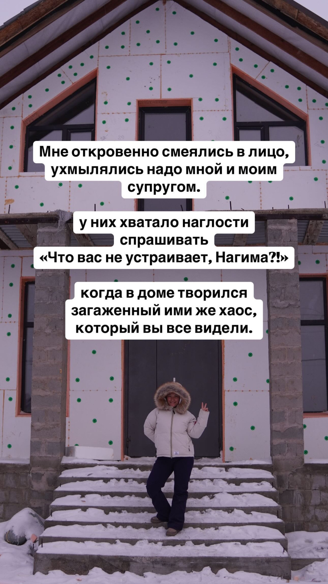 «Засудим и взыщем свое по праву»: Нагима Настевич рассказала о судебном разбирательстве по поводу своего нового дома