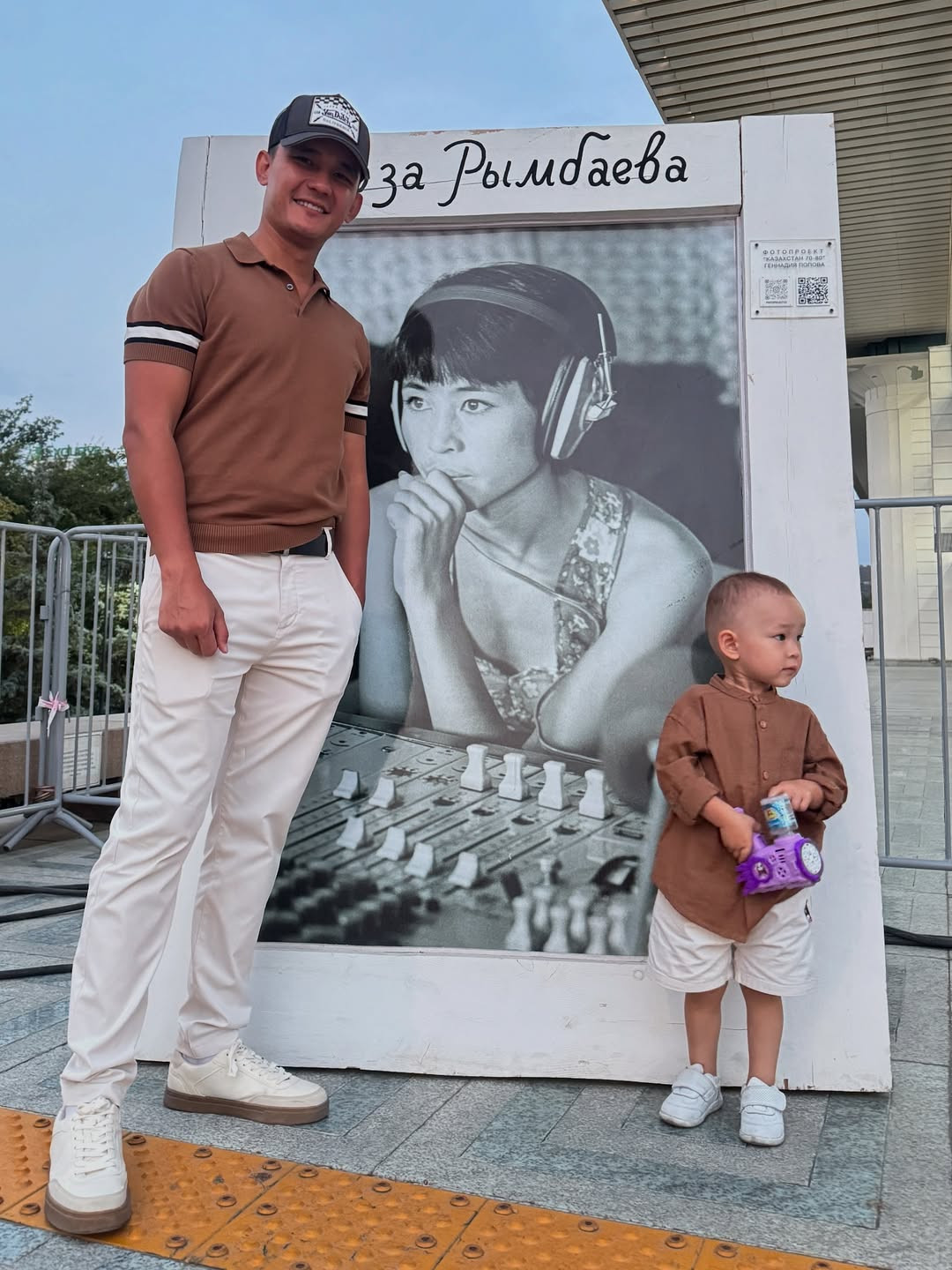 Әли, Рымбаева