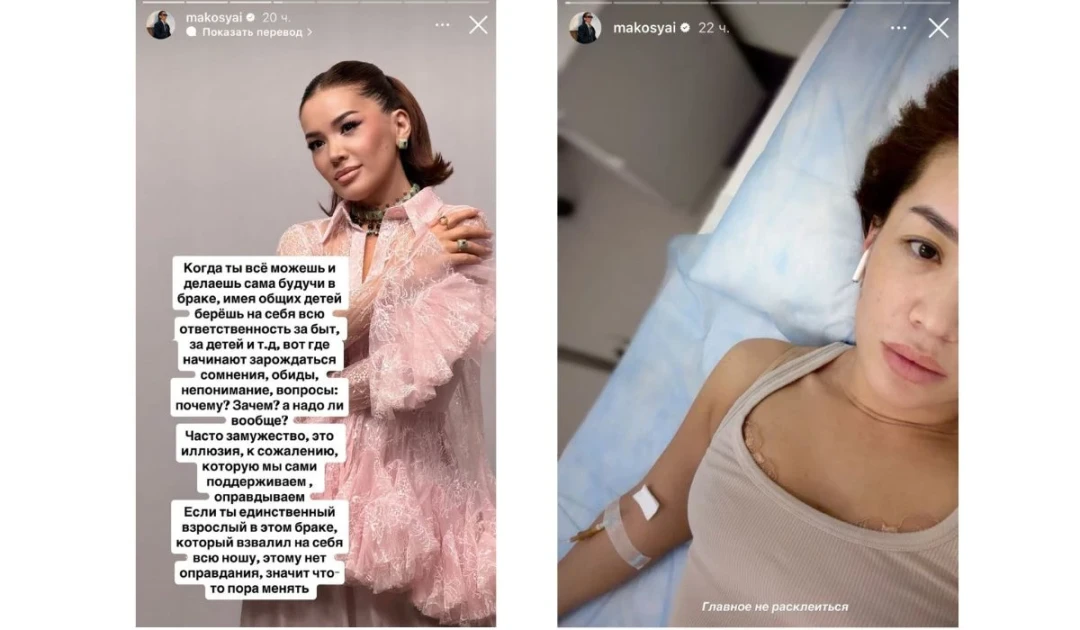 Мақпал Исабекова ажырасқаннан кейінгі өміріндегі өзгерістер туралы айтты
