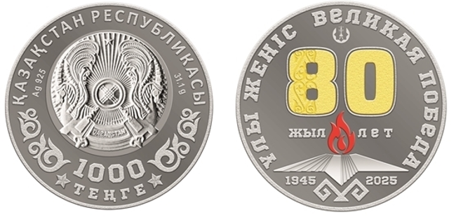 Источник изображения: nationalbank.kz