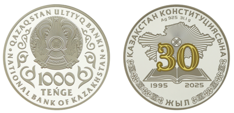 Источник изображения: nationalbank.kz