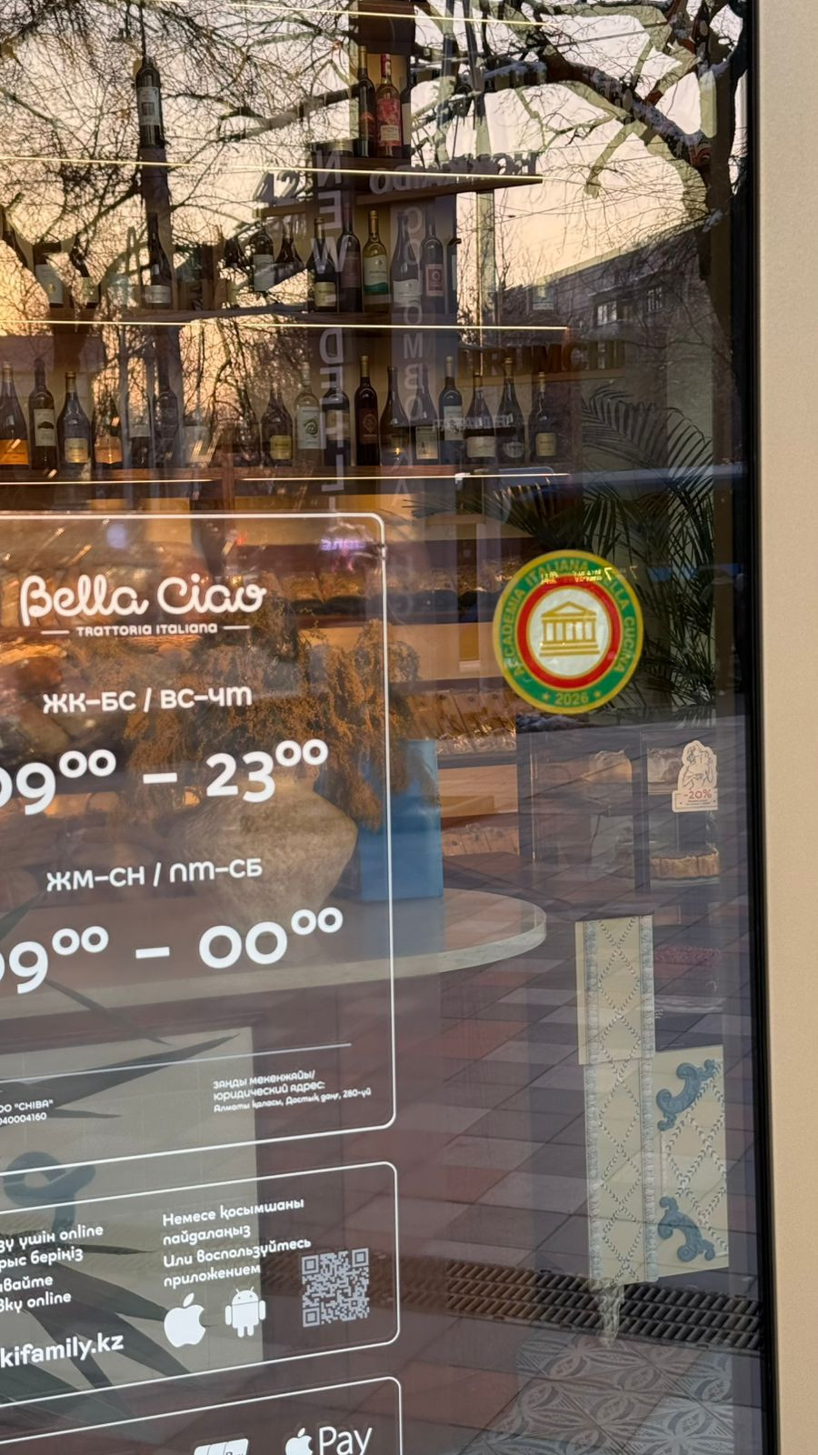 Сохраняя традиции: ресторан Bella Ciao в Алматы стал обладателем престижного знака признания