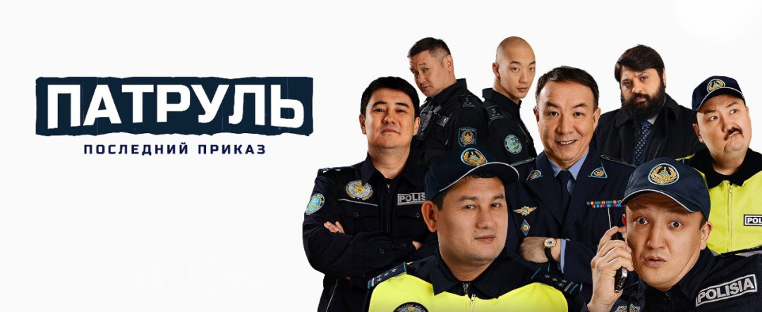 Кассовые сборы казахстанского кино продолжают показывать высокие темпы роста