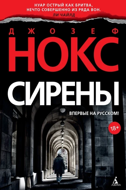 5 книжных детективов, от которых невозможно оторваться