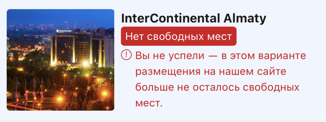 Мадридский «Реал» прилетел в Алматы 
