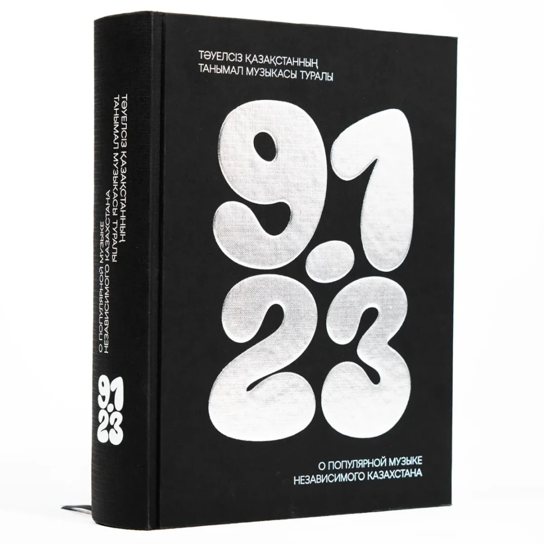 book-cover-of-91-23-independent-kazakhstan-pop-music-publication-image