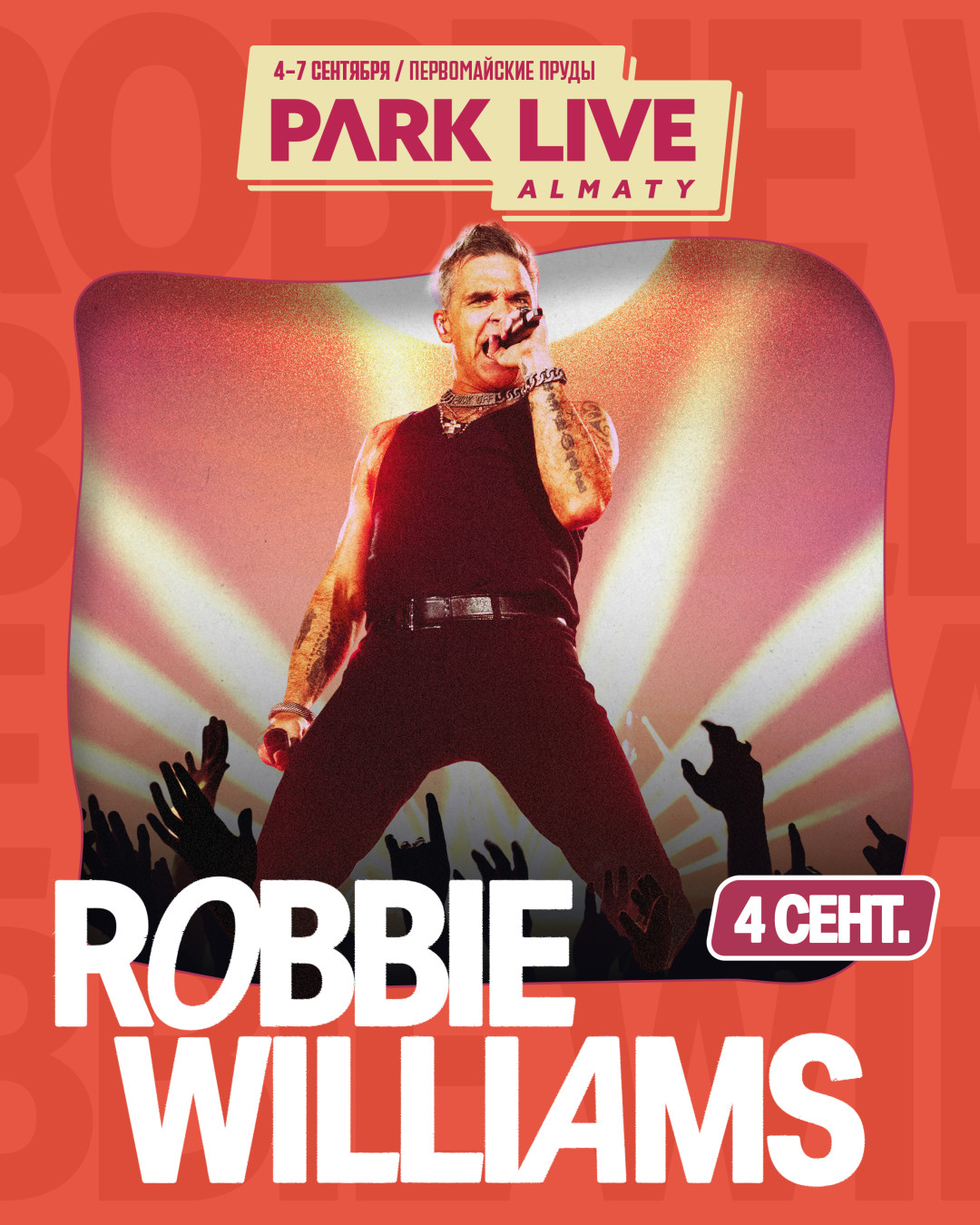 Park Live Almaty