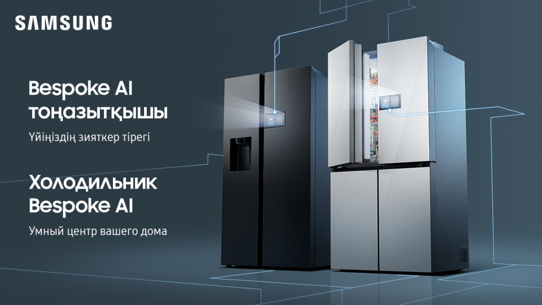 Samsung Bespoke AI