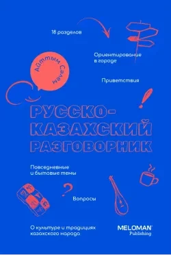 Топ-6 ярких книжных новинок от казахстанских авторов