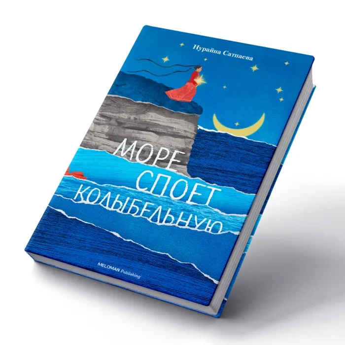 Топ-6 ярких книжных новинок от казахстанских авторов