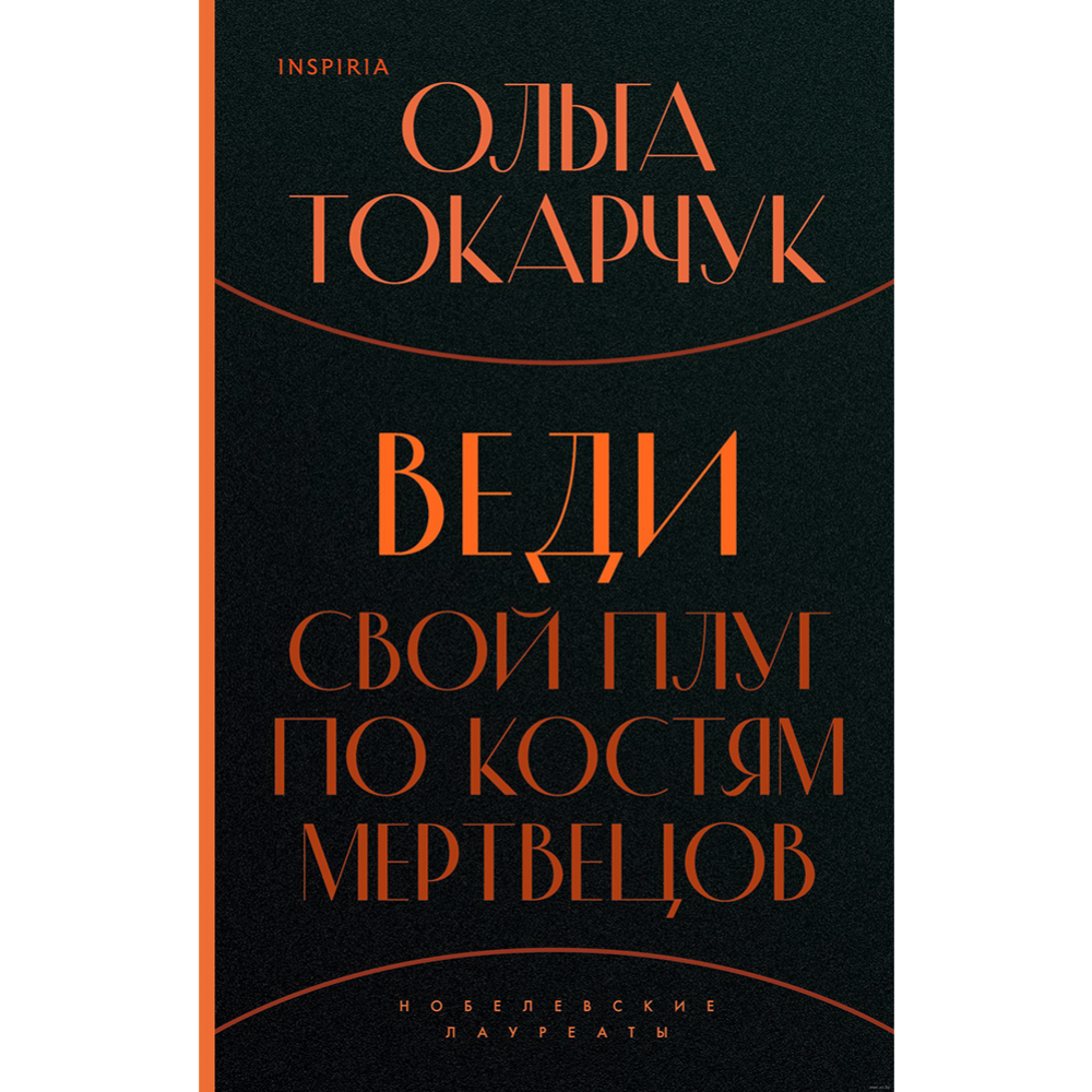 Книжный январь: Что читают Педро Паскаль и Дуа Липа