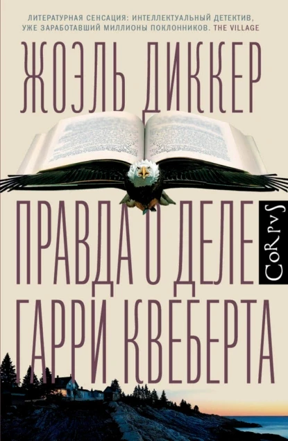 5 книжных детективов, от которых невозможно оторваться