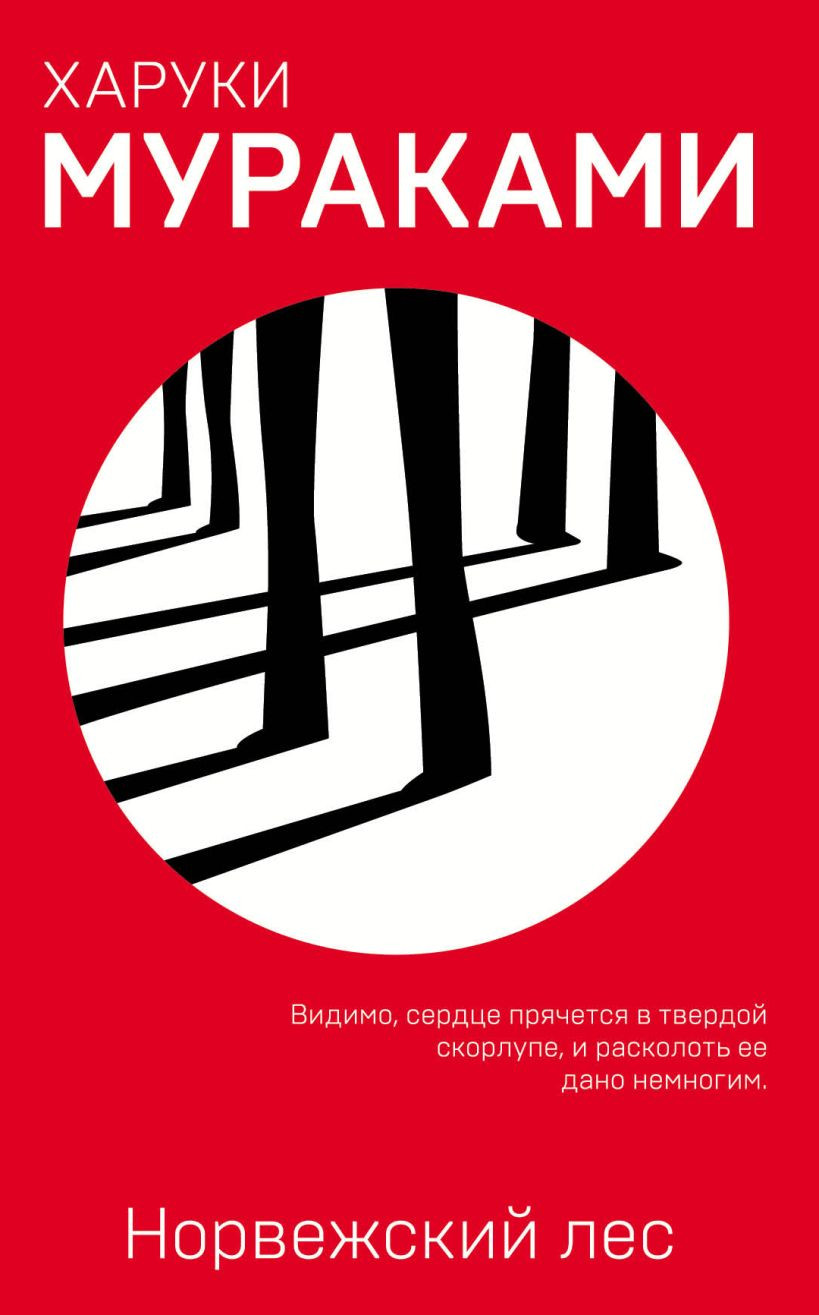 Жапон авторларының үздік кітаптары