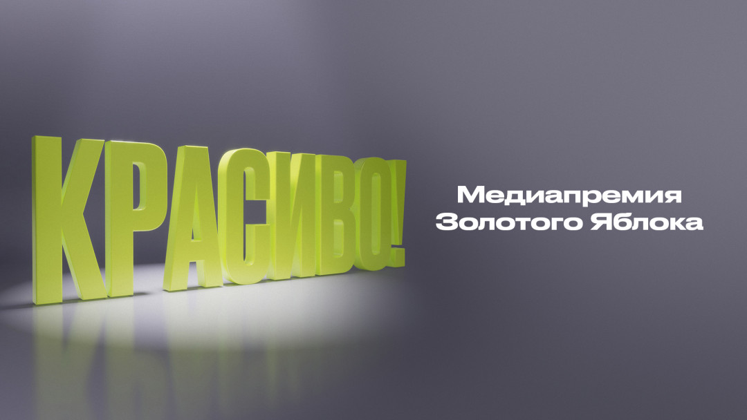 Фото Золотое яблоко