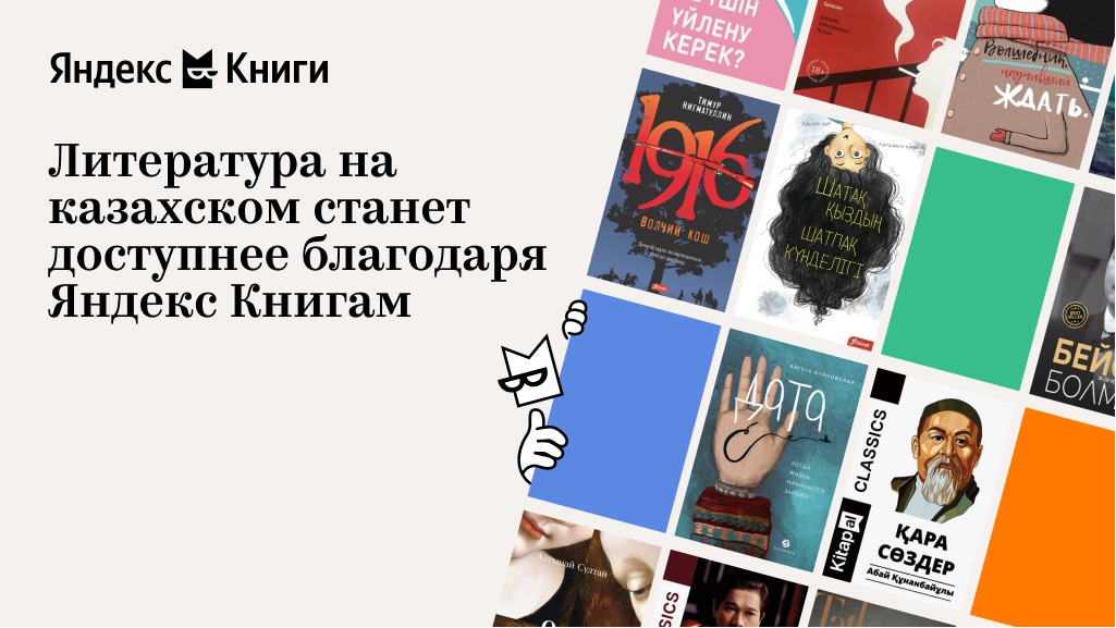 Яндекс Книги