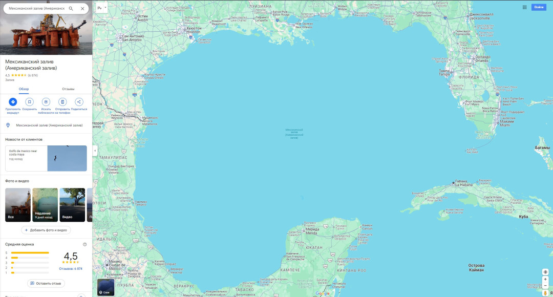 Google переименовал Мексиканский залив в Американский