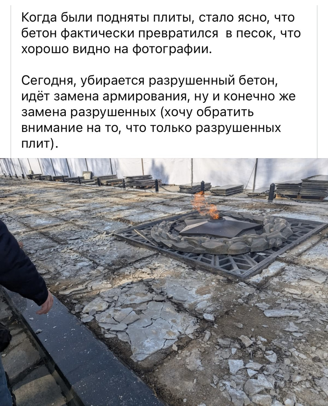 В Алматы реставрируют Мемориал Славы в парке имени 28 гвардейцев-панфиловцев