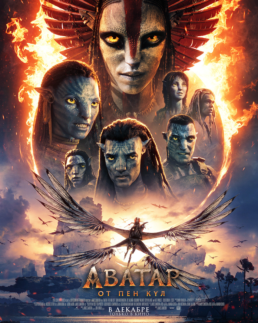avatar-the-last-airbender-flame-and-ash-movie-poster-image