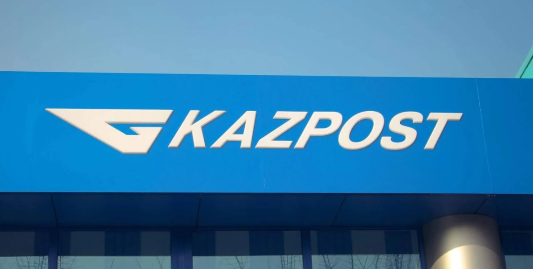 Kazpost