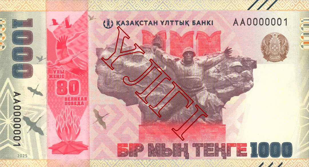 Источник изображения: nationalbank.kz