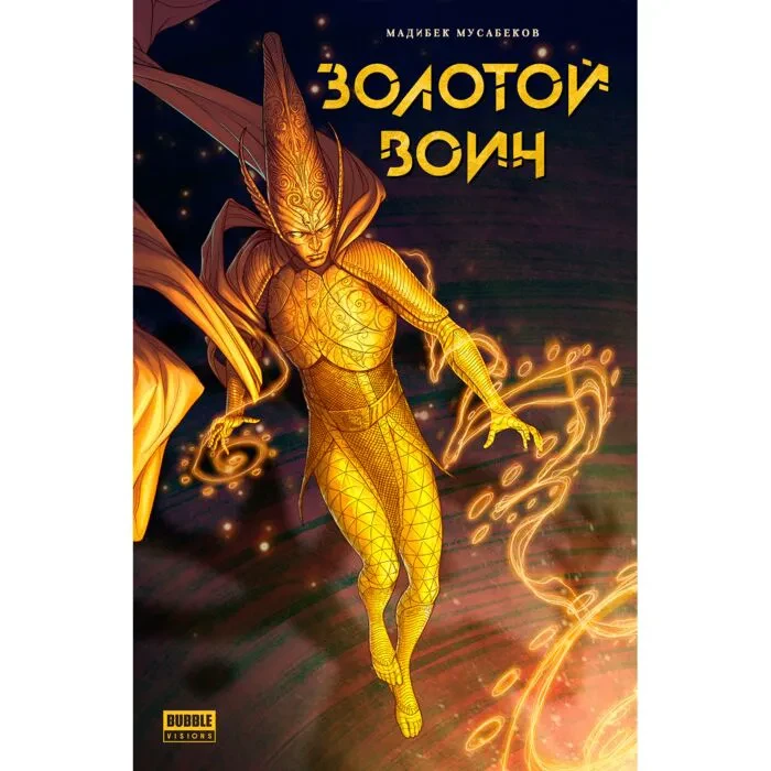 Как в комиксах оживает история, мифология и фантастика