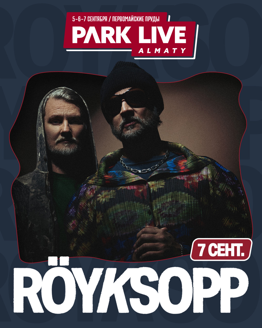 Marilyn Manson, Röyksopp и Alan Walker — фестиваль Park Live Almaty объявляет хедлайнеров