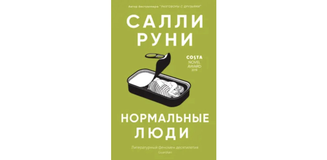 5 книг, если с вами случилась любовь