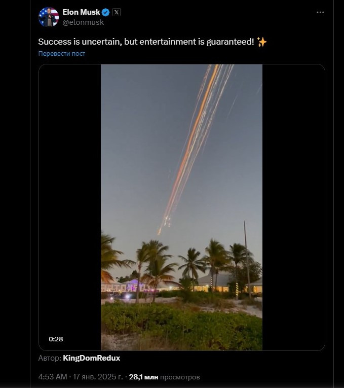 Ракета Starship потерпела крушение во время седьмого испытательного полета