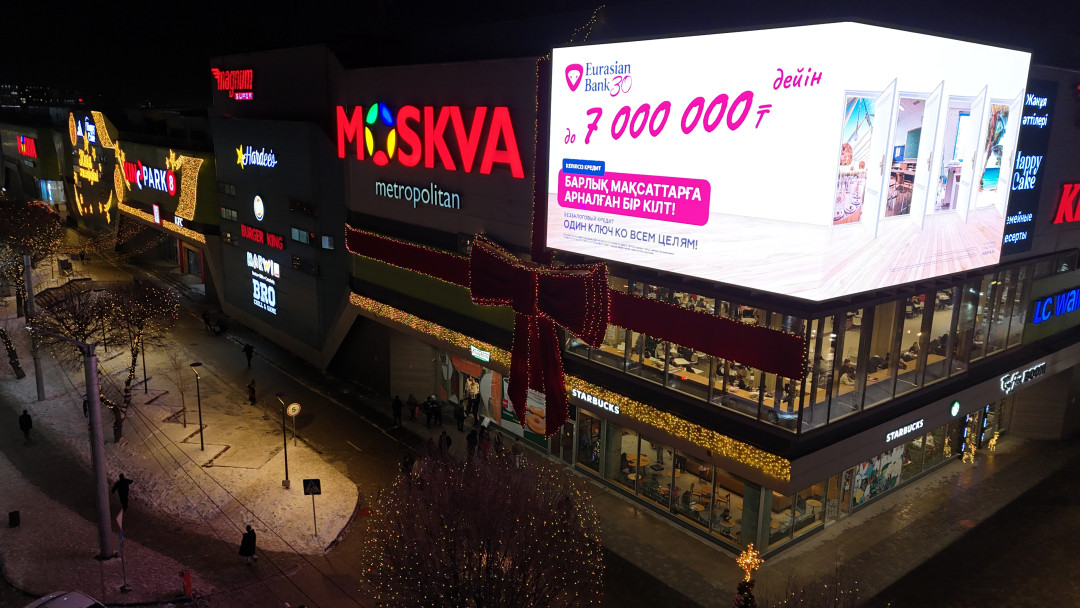 ТРЦ «MOSKVA metropolitan»