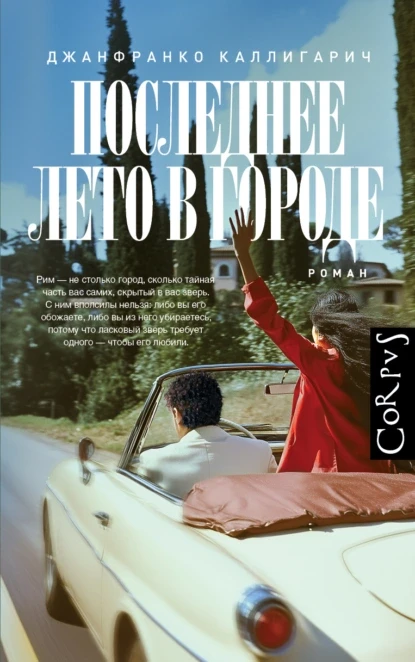 10 книжных новинок: что вышло летом 2025 года и стоит прочтения