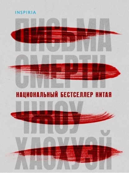 5 книжных детективов, от которых невозможно оторваться