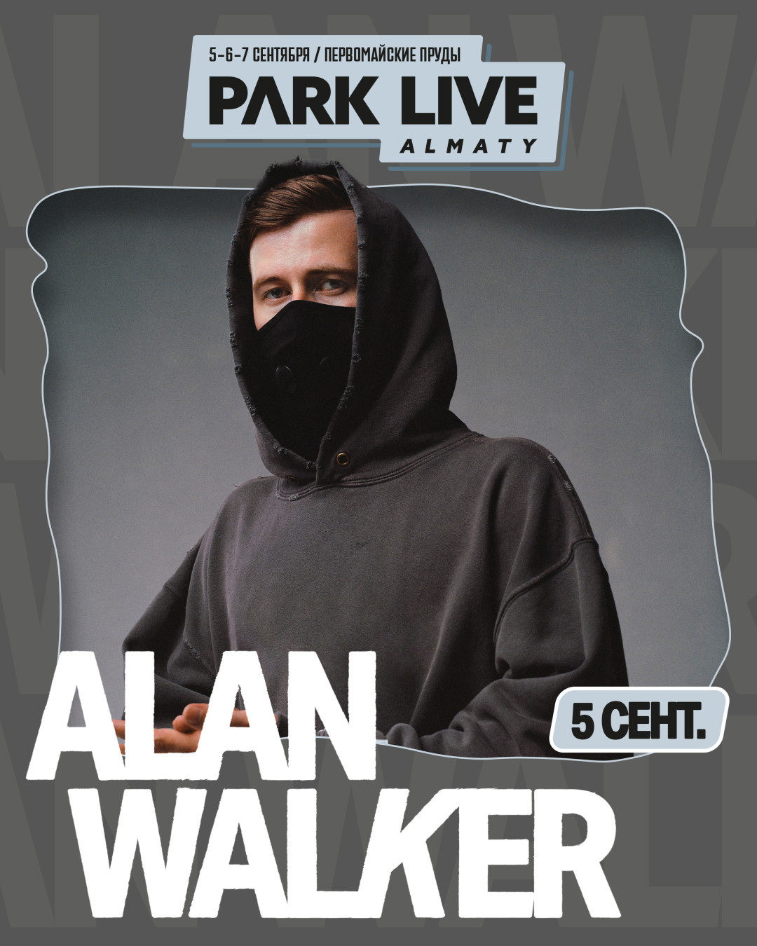 Marilyn Manson, Röyksopp и Alan Walker — фестиваль Park Live Almaty объявляет хедлайнеров