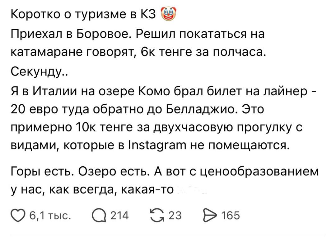 «Хочу быть богат настолько, чтобы позволить себе отдых в Казахстане». В сети обсуждают цены на внутренний туризм