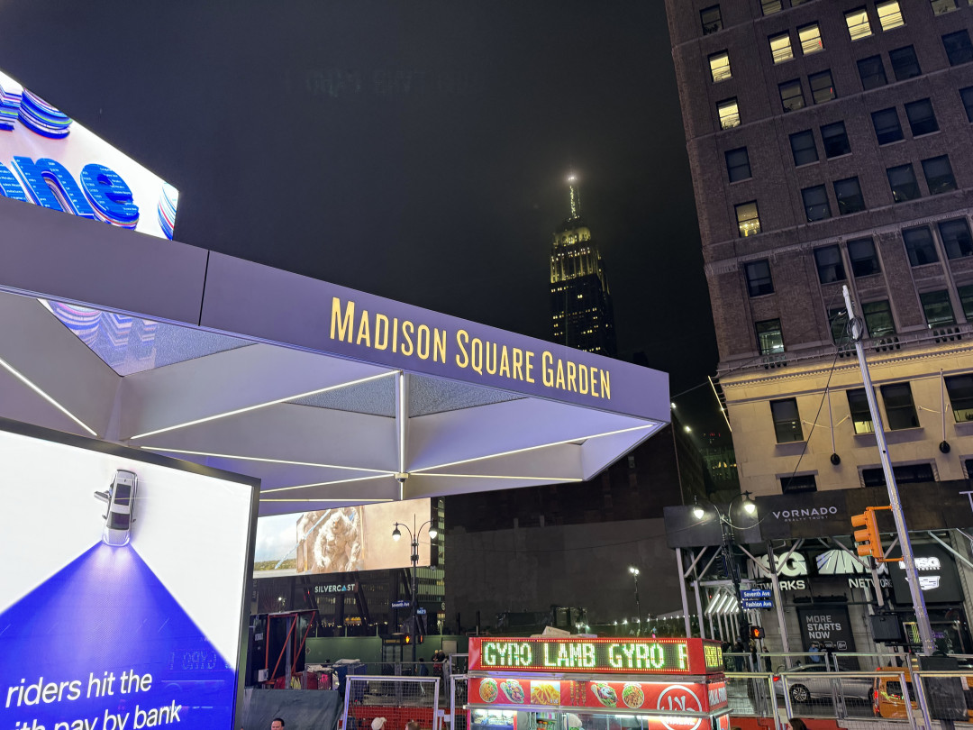 Мэдисон-сквер-гарден