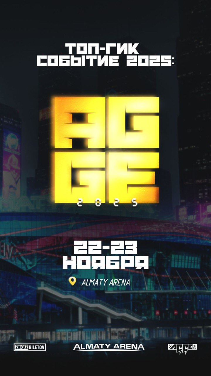 top-geek-event-2025-almaty-geek-games-expo-poster-image