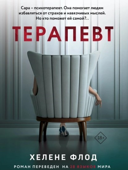 5 книжных детективов, от которых невозможно оторваться