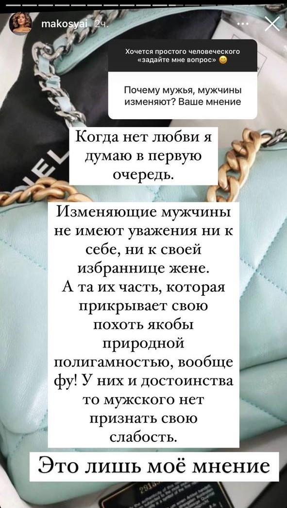 Макпал Исабекова