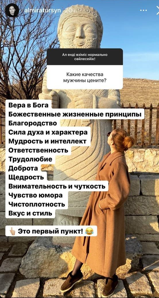 Альмира Турсын