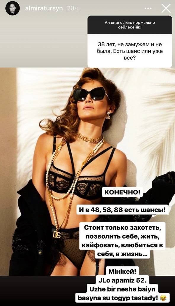 Альмира Турсын