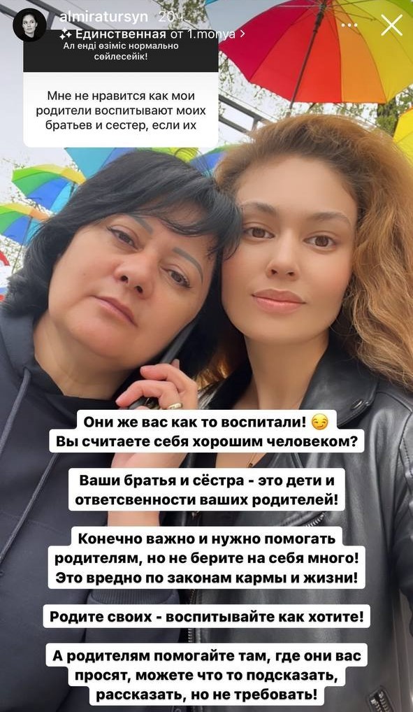 Альмира Турсын